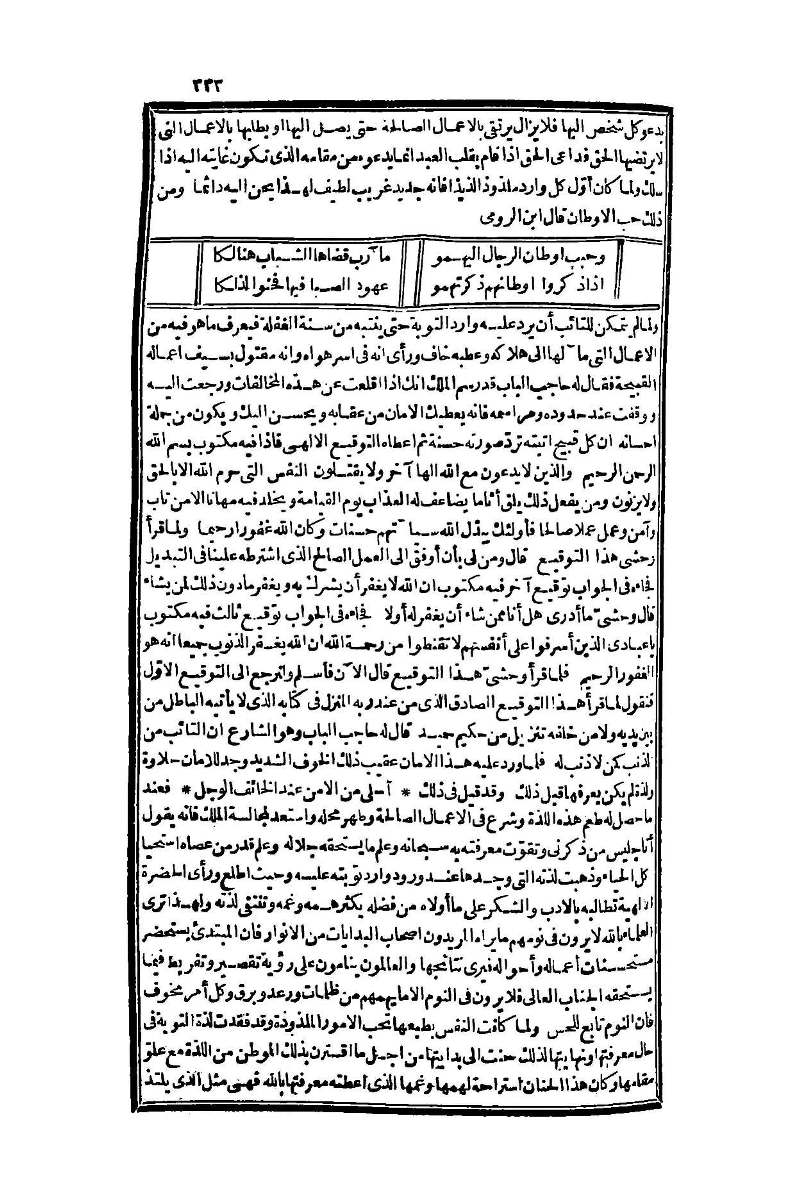 futmak.com - Page 333 - from part One of the second Boulaq edition